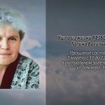 3 марта РАЗБОРЩИКОВА Галина Васильевна.mp4_snapshot_00.12_[2023.03.03_20.38.16]