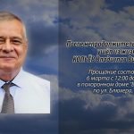 После непродолжительной болезни ушёл из жизни КОПЬЁВ Владислав Викторович