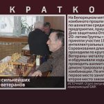 БМК наградил сильнейших шахматистов-ветеранов.mp4_snapshot_00.01_[2023.03.01_08.51.22]
