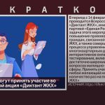 Белоречане могут принять участие во Всероссийской акция «Диктант ЖКХ».mp4_snapshot_00.01_[2023.03.04_09.13.14]