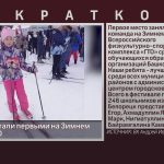 Белоречане стали первыми на Зимнем фестивале ГТО.mp4_snapshot_00.02_[2023.03.08_08.59.48]
