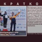 Белорецкая горнолыжница стала третьей на Первенстве России.mp4_snapshot_00.01_[2023.03.11_08.44.14]