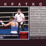 Белорецкий боксёр взял золото Чемпионата ПФО.mp4_snapshot_00.10_[2023.03.18_08.55.40]