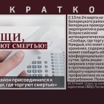 Белорецкий район присоединился к акции «Сообщи, где торгуют смертью».mp4_snapshot_00.01_[2023.03.16_08.56.44]