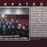 «Центр культуры и досуга» ЗАТО Межгорье в 2023 году участвует в ППМИ.mp4_snapshot_00.02_[2023.03.11_08.43.43]