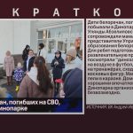 Дети белоречан, погибших на СВО, побывали в Динопарке.mp4_snapshot_00.02_[2023.03.30_09.02.23]