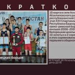 Медали белорецких борцов