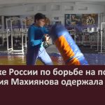 На Кубке России по борьбе на поясах Олимпия Махиянова одержала победу.mp4_snapshot_00.03_[2023.03.25_09.33.23]