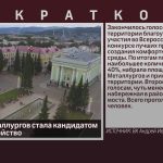 Площадь Металлургов стала кандидатом на благоустройство.mp4_snapshot_00.01_[2023.03.10_08.53.04]