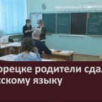 В Белорецке родители сдали ЕГЭ по русскому языку.mp4_snapshot_00.02_[2023.03.25_09.33.07]