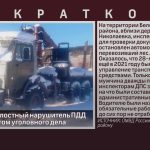 В Белорецке злостный нарушитель ПДД стал фигурантом уголовного дела.mp4_snapshot_00.01_[2023.03.10_08.53.12]