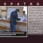 В Белорецком районе начинается формирование участковых избирательных комиссий.mp4_snapshot_00.05_[2023.03.25_09.10.12]