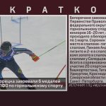 Юниоры из Белорецка завоевали 6 медалей на Первенстве ПФО по горнолыжному спорту