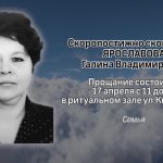 16 апреля ЯРОСЛАВОВА Галина Владимировна.mp4_snapshot_00.14_[2023.04.16_14.33.16]