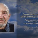 Скоропостижно скончался КОЗЛОВ Владимир Геннадьевич