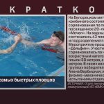 БМК отметил самых быстрых пловцов.mp4_snapshot_00.01_[2023.04.29_09.17.32]