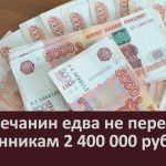 Белоречанин едва не перевёл мошенникам 2 миллиона 400 тысяч рублей.mp4_snapshot_00.03_[2023.04.26_09.12.10]