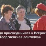 Белорецк присоединился к Всероссийской акции «Георгиевская ленточка».mp4_snapshot_00.01_[2023.04.27_09.07.28]