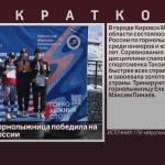 Белорецкая горнолыжница победила на первенстве России.mp4_snapshot_00.01_[2023.04.18_09.03.26]