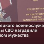 Белорецкого военнослужащего из зоны СВО наградили Орденом мужества.mp4_snapshot_00.03_[2023.04.19_09.18.58]