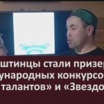 Маныштинцы стали призерами международных конкурсов «Мир талантов» и «Звездопад».mp4_snapshot_00.03_[2023.04.05_08.51.19]