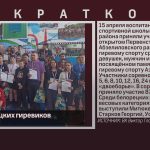 Успех белорецких гиревиков.mp4_snapshot_00.01_[2023.04.18_09.02.36]