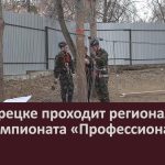 В Белорецке проходит региональный этап чемпионата «Профессионалы».mp4_snapshot_00.02_[2023.04.20_08.55.51]