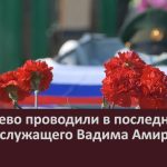 В Шигаево проводили в последний путь военнослужащего Вадима Амирова.mp4_snapshot_00.01_[2023.04.18_09.14.45]