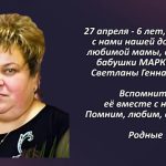 МАРКИНА Светлана Геннадьевна