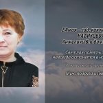 Памяти НАФИКОВОЙ Анжелики Владимировны