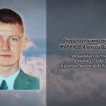 Скоропостижно скончался ЖАРИНОВ Алексей Валерьевич