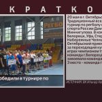 Белоречане победили в турнире по регболу.mp4_snapshot_00.01_[2023.05.24_08.56.31]