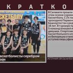 Белорецкие баскетболисты серебром завершили сезон.mp4_snapshot_00.01_[2023.05.30_08.57.50]