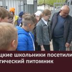 Белорецкие школьники посетили кинологический питомник.mp4_snapshot_00.02_[2023.05.17_08.55.25]