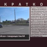 «Форум на колёсах» товарищества АА.mp4_snapshot_00.01_[2023.05.11_09.51.47]