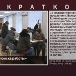 «Мастерская поиска работы».mp4_snapshot_00.01_[2023.05.16_08.51.42]