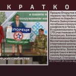 Медали Белорецких самбистов.mp4_snapshot_00.02_[2023.05.03_09.04.18]