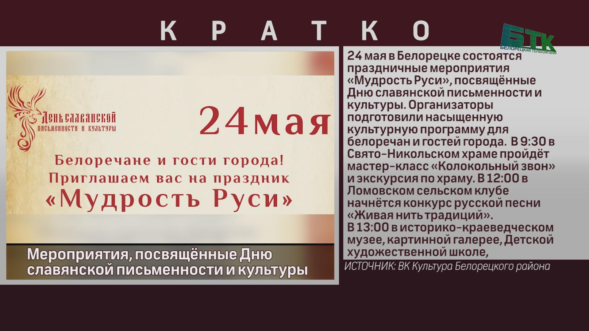 Сценарий мероприятия ко Дню славянской и коми письменности и культуры — Информио