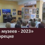 «Ночь музеев — 2023» в Белорецке.mp4_snapshot_00.01_[2023.05.24_08.57.48]