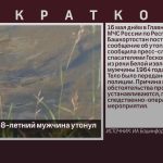 В Белорецке 58-летний мужчина утонул в реке.mp4_snapshot_00.01_[2023.05.18_09.12.58]
