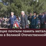 В Белорецке почтили память металлургов, погибших в Великой Отечественной войне.mp4_snapshot_00.01_[2023.05.09_09.07.54]