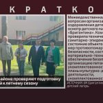 В Белорецком районе проверяют подготовку детских лагерей к летнему сезону.mp4_snapshot_00.02_[2023.05.23_09.10.42]