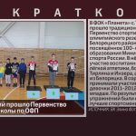 В с. Тирлянский прошло Первенство спортивной школы по ОФП.mp4_snapshot_00.01_[2023.05.16_08.51.34]