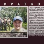 В зону СВО отправлена гуманитарная помощь для мобилизованных белоречан.mp4_snapshot_00.02_[2023.05.24_08.56.23]