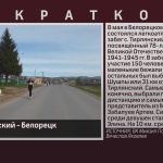 Забег Тирлянский — Белорецк.mp4_snapshot_00.02_[2023.05.11_09.52.43]