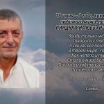 Памяти ПИНДЮРИНА Юрия Николаевича
