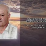 Скоропостижно скончался ФИЛАТОВ Виктор Васильевич