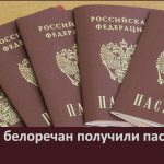 9 юных белоречан получили паспорта.mp4_snapshot_00.02_[2023.06.10_09.40.18]