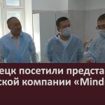 Белорецк посетили представители китайской компании «Mindray».mp4_snapshot_00.02_[2023.06.10_09.42.50]