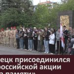 Белорецк присоединился к Всероссийской акции «Свеча памяти».mp4_snapshot_00.01_[2023.06.23_08.57.34]